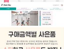 Tablet Screenshot of eballetshop.com